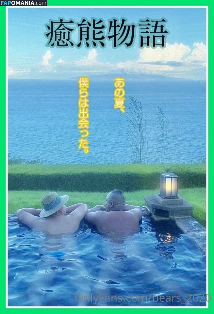 bears_2020 Meztelen OnlyFans  Kikerült fotó #16