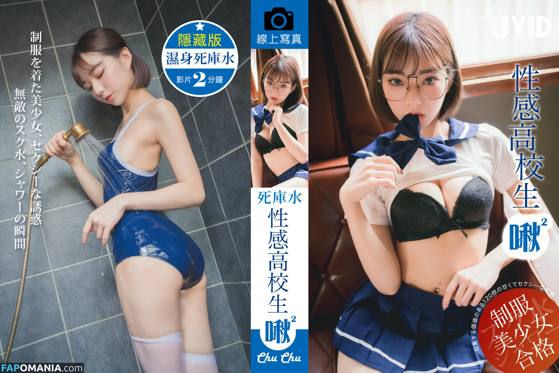 Chuchu0526 / chuchu05261314 / 啾啾小公主 Meztelen OnlyFans  Kikerült fotó #1
