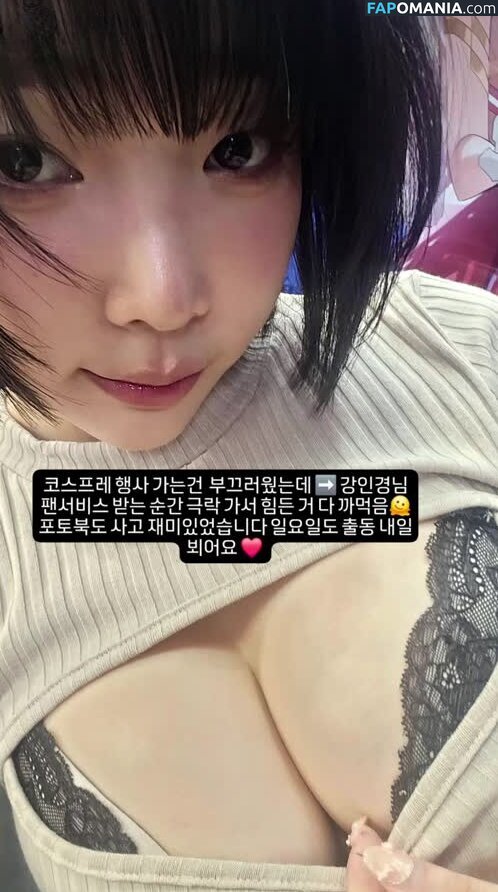 Inkyung / ero_inkyung / inkyung97 Meztelen OnlyFans  Kikerült fotó #69