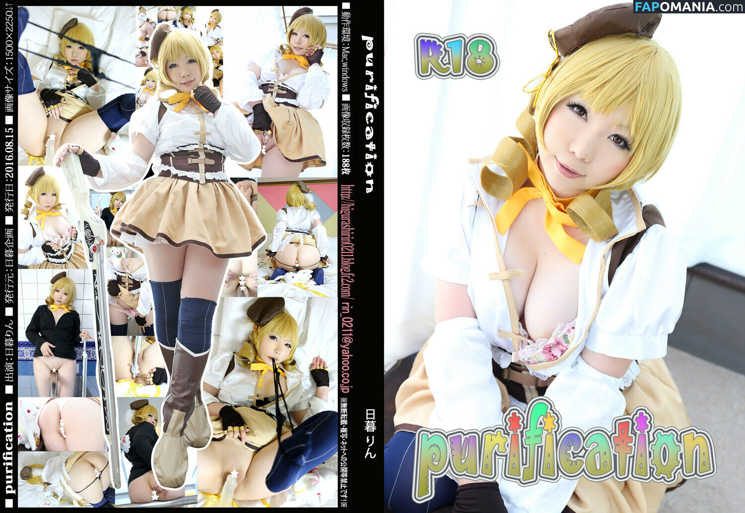 Rin Higurashi / higurashirin / rindinosaur / 日暮りん Meztelen OnlyFans  Kikerült fotó #45