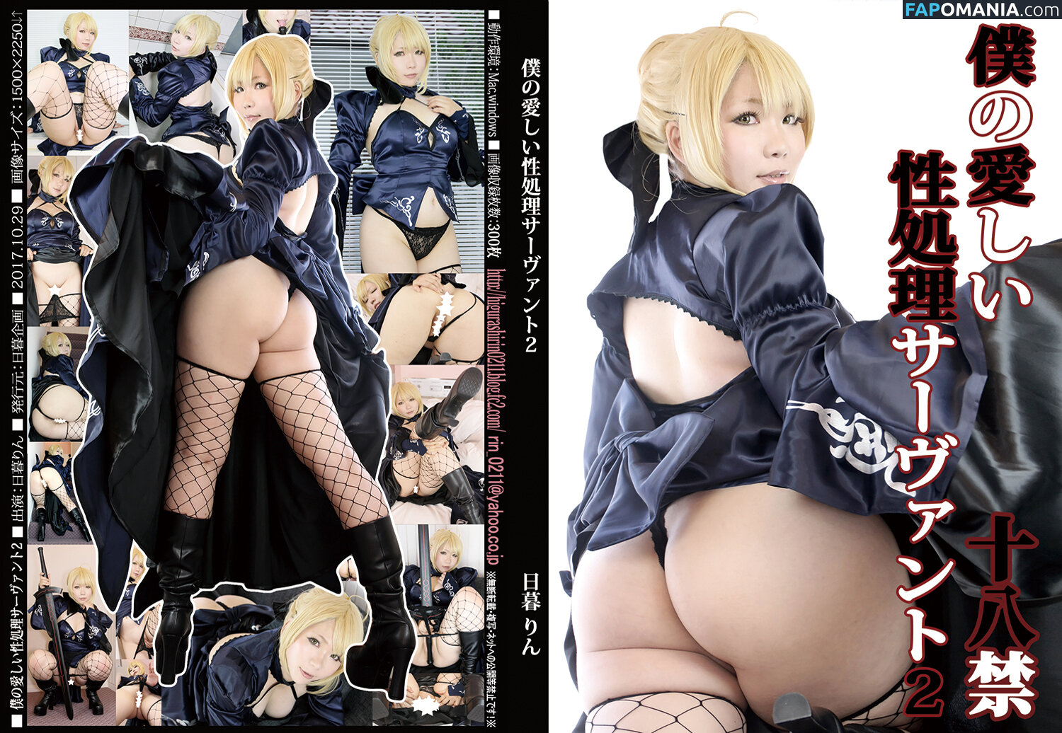 Rin Higurashi / higurashirin / rindinosaur / 日暮りん Meztelen OnlyFans  Kikerült fotó #63