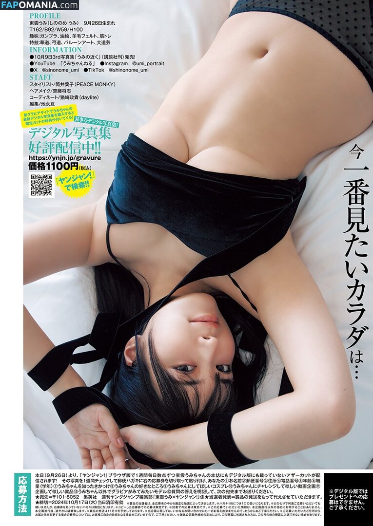 Umi Shinonome / umi_portrait Meztelen OnlyFans  Kikerült fotó #1499